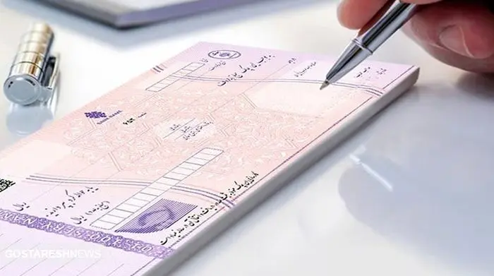 خبر فوری از بانک مرکزی | تعیین سقف اعتباری صدور دسته چک در دستور کار قرار گرفت خبر فوری از بانک مرکزی | تعیین سقف اعتباری صدور دسته چک در دستور کار قرار گرفت
