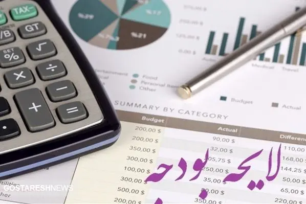 سیر تا پیاز لایحه بودجه ۱۴۰۴ | پزشکیان جراحی اقتصادی را آغاز کرد سیر تا پیاز لایحه بودجه ۱۴۰۴ | پزشکیان جراحی اقتصادی را آغاز کرد
