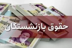 وجود بحران های عمیق در حقوق بازنشستگان | مجلس چه بر سر این قشر آورد؟