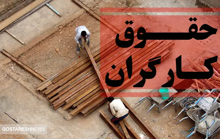 آب رفتن ارزش واقعی حقوق کارگران | سکوت دولت دل جامعه کارگری را به درد آورده است آب رفتن ارزش واقعی حقوق کارگران | سکوت دولت دل جامعه کارگری را به درد آورده است