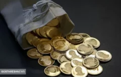 خرید سکه امروز را از دست ندهید + جزئیات