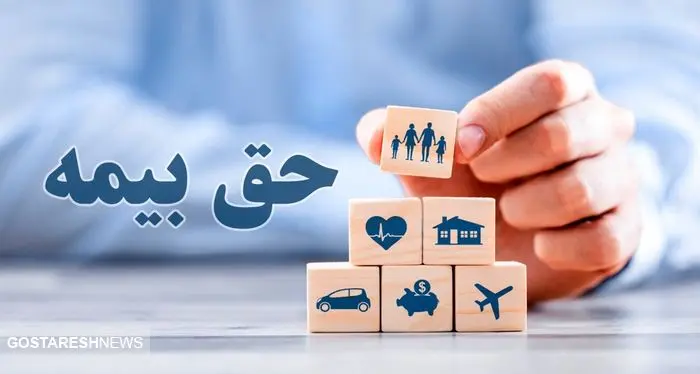 شرایط ثبتنام برای بیمه تکمیلی بازنشستگان تامین اجتماعی مشخص شد شرایط ثبتنام برای بیمه تکمیلی بازنشستگان تامین اجتماعی مشخص شد