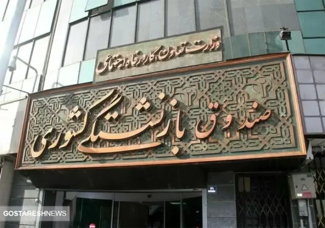 مجلس با ادغام صندوق های بازنشستگی کشوری مخالفت کرد مجلس با ادغام صندوق های بازنشستگی کشوری مخالفت کرد