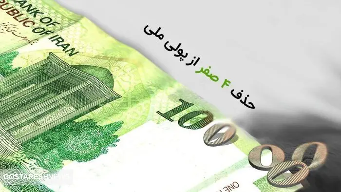 سرنوشت پول ملی با اخبار ضد و نقیض! | تصمیم دولت چیست؟ سرنوشت پول ملی با اخبار ضد و نقیض! | تصمیم دولت چیست؟