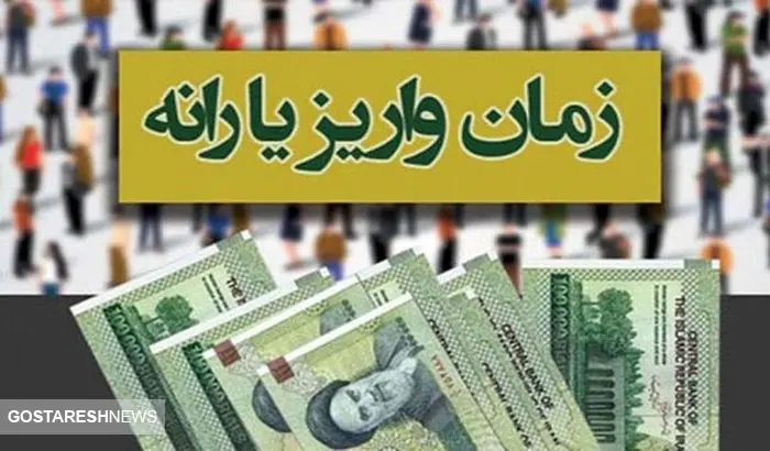 فوری | شب یلدا حساب مردم ۳۰۰ هزار تومان شارژ می شود | دولت دل میلیون ها ایرانی را شاد می کند فوری | شب یلدا حساب مردم ۳۰۰ هزار تومان شارژ می شود | دولت دل میلیون ها ایرانی را شاد می کند
