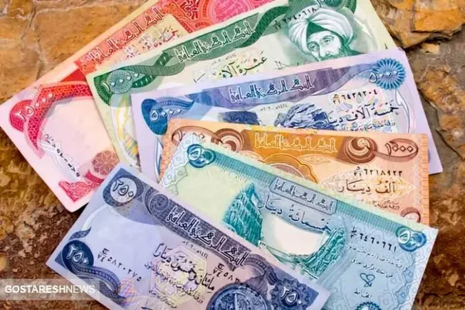 قیمت دینار عراق امروز ۱۱ آذر اعلام شد قیمت دینار عراق امروز ۱۱ آذر اعلام شد