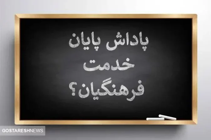 مجلس برای واریز پاداش بازنشستگان دولت برنامه ویژه دارد مجلس برای واریز پاداش بازنشستگان دولت برنامه ویژه دارد