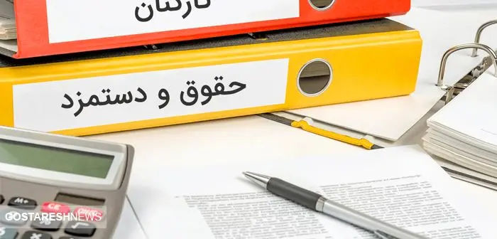 کارگران افزایش ۳۰ درصدی حقوق را قطعی بدانند؟ کارگران افزایش ۳۰ درصدی حقوق را قطعی بدانند؟