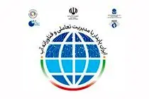 بیستمین نمایشگاه بینالمللی «صنعت آب و تاسیسات آب و فاضلاب ایران» برگزار میشود بیستمین نمایشگاه بینالمللی «صنعت آب و تاسیسات آب و فاضلاب ایران» برگزار میشود