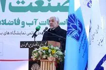 تامین پایدار نیازهای آبی کشور با رویکرد فناورانه مورد توجه قرار گیرد تامین پایدار نیازهای آبی کشور با رویکرد فناورانه مورد توجه قرار گیرد