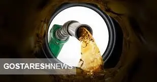 ۱۳ میلیون لیتر سوخت ناپدید شد ! |۹ مدیر احضار شدند ۱۳ میلیون لیتر سوخت ناپدید شد ! |۹ مدیر احضار شدند