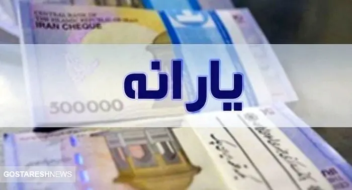 زمان واریز یارانه نقدی بهمن و کالابرگ ویژه دهه فجر اعلام شد زمان واریز یارانه نقدی بهمن و کالابرگ ویژه دهه فجر اعلام شد