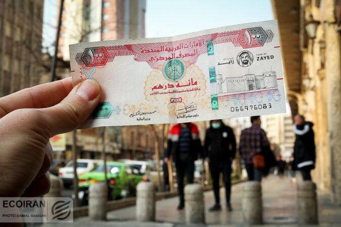 اولین تخمین قیمت درهم در سال جدید اولین تخمین قیمت درهم در سال جدید