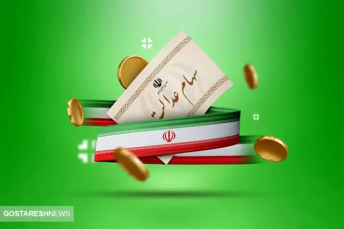 ارزش سهام عدالت ۵۰۰ هزار تومانی ها اعلام شد (۶ اردیبهشت) ارزش سهام عدالت ۵۰۰ هزار تومانی ها اعلام شد (۶ اردیبهشت)