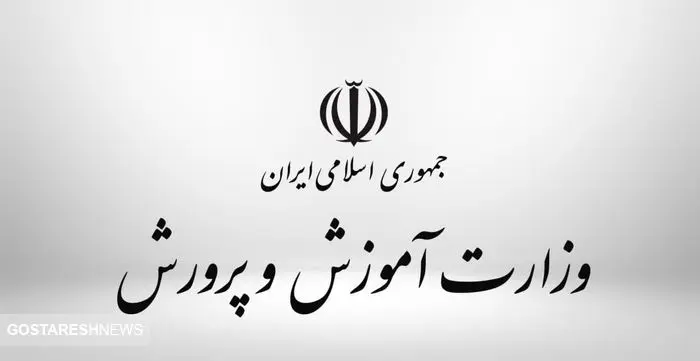 انقلابی بزرگ در آموزش و پرورش | خوش به حال معلمان شد انقلابی بزرگ در آموزش و پرورش | خوش به حال معلمان شد