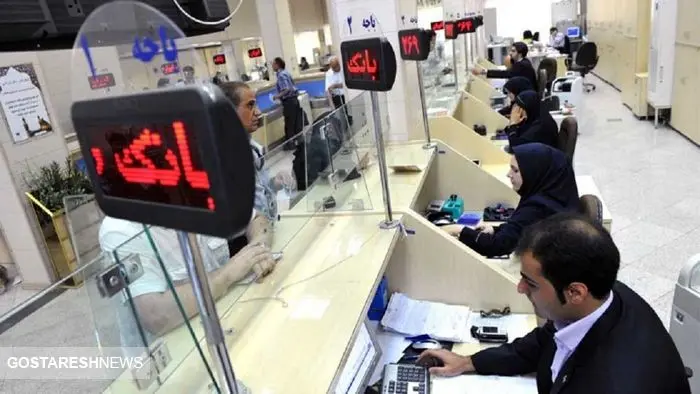 تعطیلی بانکهای کشور از امروز تعطیلی بانکهای کشور از امروز