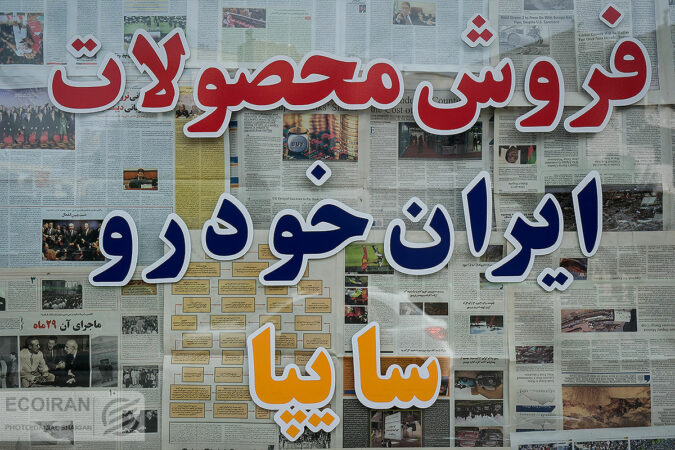 تغییرات اندک قیمت در بازار خودرو +جدول قیمت تغییرات اندک قیمت در بازار خودرو +جدول قیمت