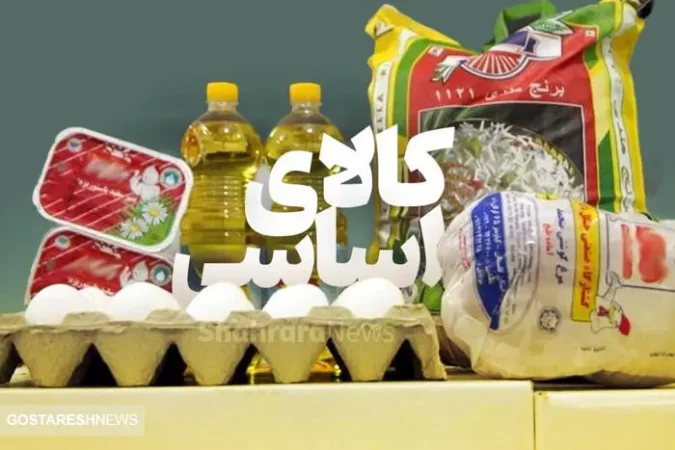 خبر رسمی درباره ارز کالاهای اساسی اعلام شد (۲۹ اردیبهشت) خبر رسمی درباره ارز کالاهای اساسی اعلام شد (۲۹ اردیبهشت)