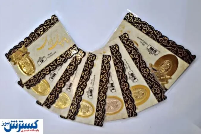 قیمت روز سکه پارسیان جمعه ۲ خرداد ۱۴۰۴ | سکه ۲۰۰ سوتی چند ؟ قیمت روز سکه پارسیان جمعه ۲ خرداد ۱۴۰۴ | سکه ۲۰۰ سوتی چند ؟