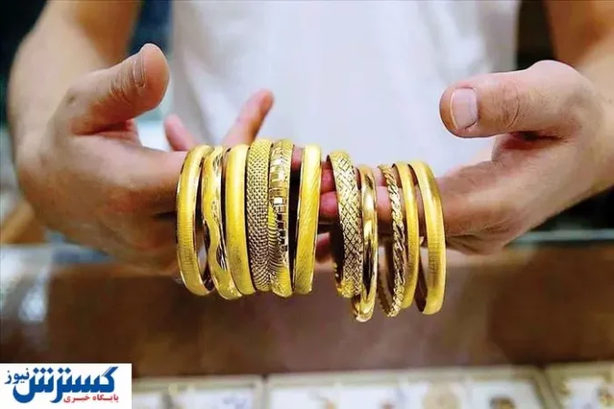 قیمت طلا و سکه در سراشیبی | طلای دست دوم هم ارزان شد (جمعه ۹ خرداد) قیمت طلا و سکه در سراشیبی | طلای دست دوم هم ارزان شد (جمعه ۹ خرداد)