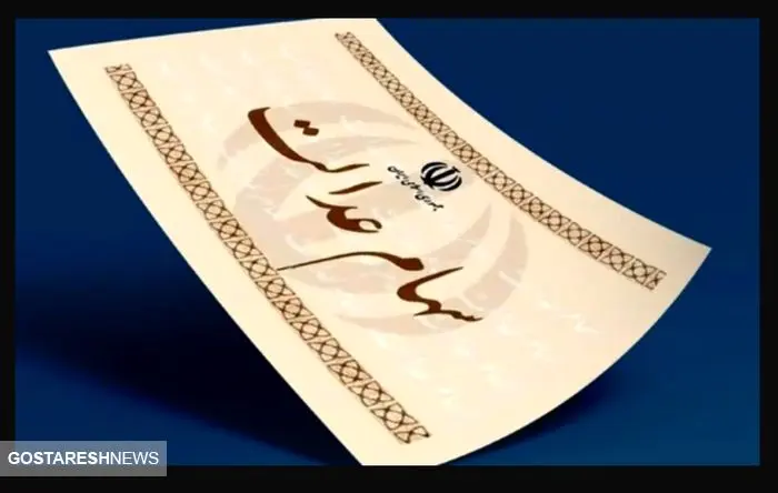 مژده به سهام‌داران عدالت | ارزش سهام بالا رفت