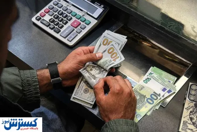 نرخ دلار تکان خورد | قیمت روز دلار دوشنبه ۵ خرداد ۱۴۰۴ نرخ دلار تکان خورد | قیمت روز دلار دوشنبه ۵ خرداد ۱۴۰۴
