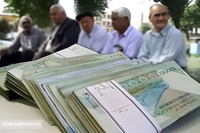 واریزی متفاوت در راه است | جزئیات افزایش حقوق بازنشستگان تأمین اجتماعی واریزی متفاوت در راه است | جزئیات افزایش حقوق بازنشستگان تأمین اجتماعی