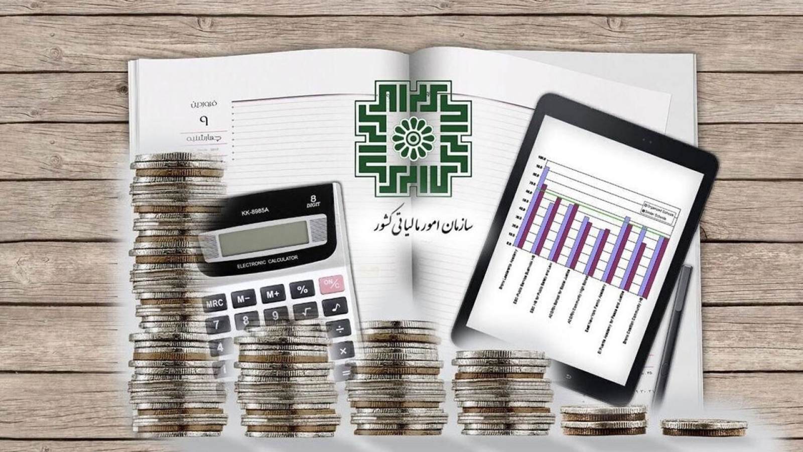 قانون جدید مالیات
