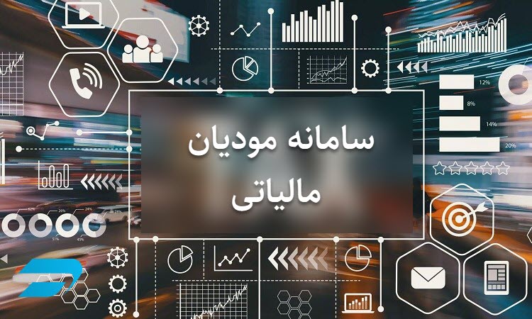 اظهارنامه مالیاتی