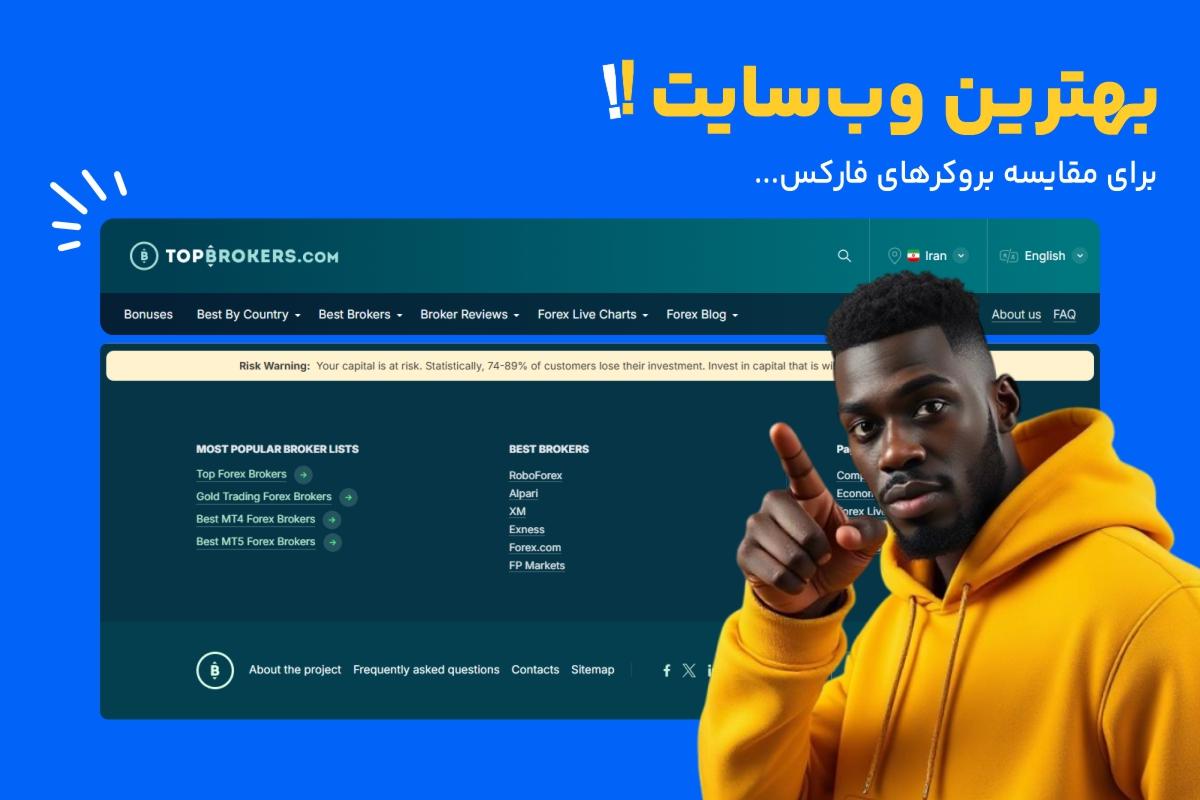 تاپ بروکر