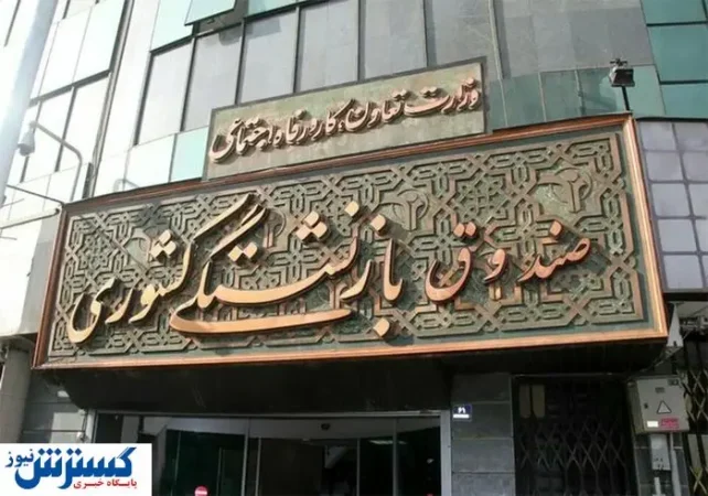 اطلاعیه مهم ویژه بازنشستگان کشوری و معلمان بازنشسته | عجله کنید اطلاعیه مهم ویژه بازنشستگان کشوری و معلمان بازنشسته | عجله کنید