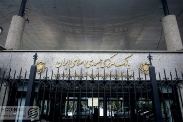 توقف واریز و برداشت پلتفرم‌های طلا به دستور بانک مرکزی