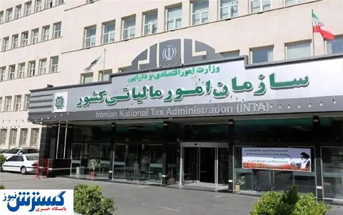 خبر خوش برای صاحبان مشاغل | تسلیم اظهارنامه مالیاتی به تعویق افتاد خبر خوش برای صاحبان مشاغل | تسلیم اظهارنامه مالیاتی به تعویق افتاد