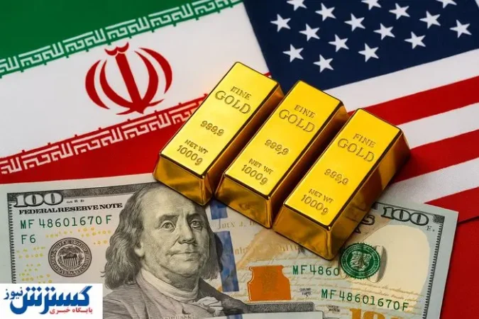 سناریوی گرانی طلا کلید خورد؛ ایران، آمریکا و شورای حکام در کانون تصمیم! سناریوی گرانی طلا کلید خورد؛ ایران، آمریکا و شورای حکام در کانون تصمیم!