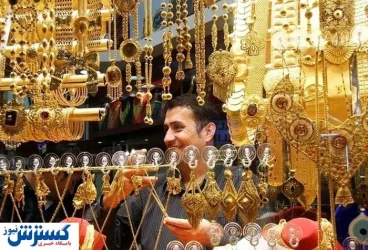 سود شیرین در جیب خریداران طلا | قیمت روز طلا و سکه (جمعه ۶ تیر)