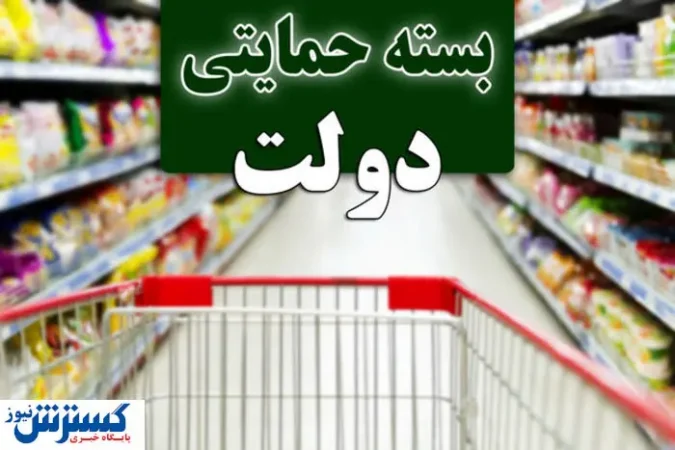فوری؛ دستور رئیسجمهور برای واریز یارانه معیشتی جدید صادر شد فوری؛ دستور رئیسجمهور برای واریز یارانه معیشتی جدید صادر شد