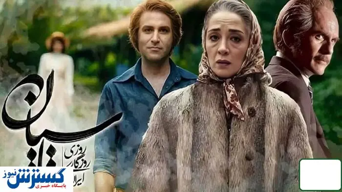 مشاهده و دانلود قسمت ۱۸ سریال تاسیان + لینک اصلی مشاهده و دانلود قسمت ۱۸ سریال تاسیان + لینک اصلی