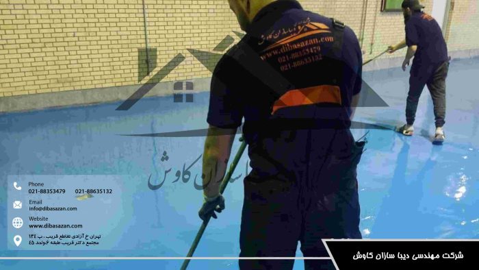 کفپوش اپوکسی: دوام، زیبایی و کاربرد در صنایع مختلف کفپوش اپوکسی: دوام، زیبایی و کاربرد در صنایع مختلف