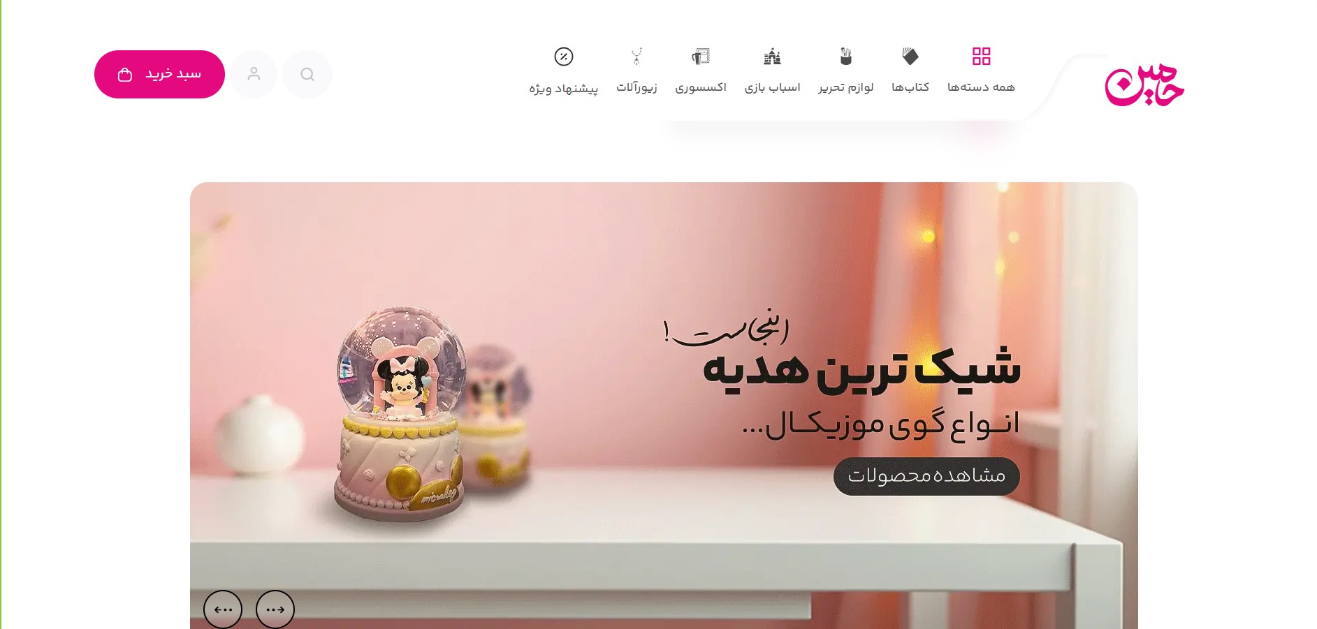 تصویر سایت حامین-بزرگترین فروشگاه لگو در تهران
