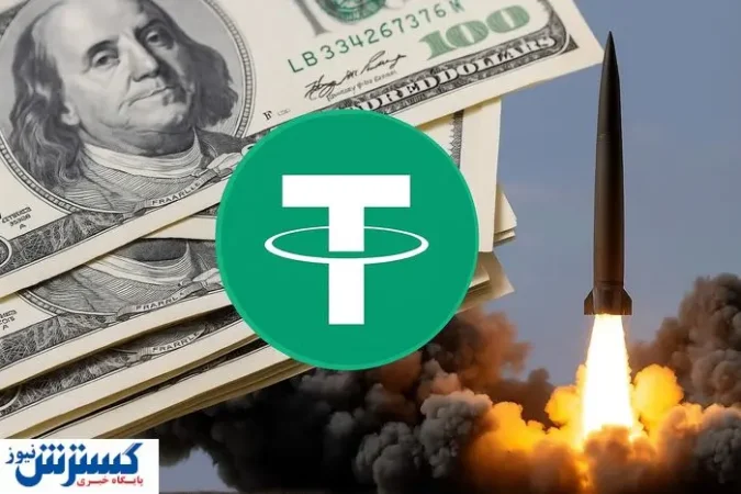 احتمال انفجار قیمت دلار زیر سایه ماشه | تتر از اعتبار افتاد؟ احتمال انفجار قیمت دلار زیر سایه ماشه | تتر از اعتبار افتاد؟