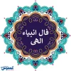 امروز روز سرنوشت شماست | فال انبیا پنجشنبه ۲۶ تیر ماه
