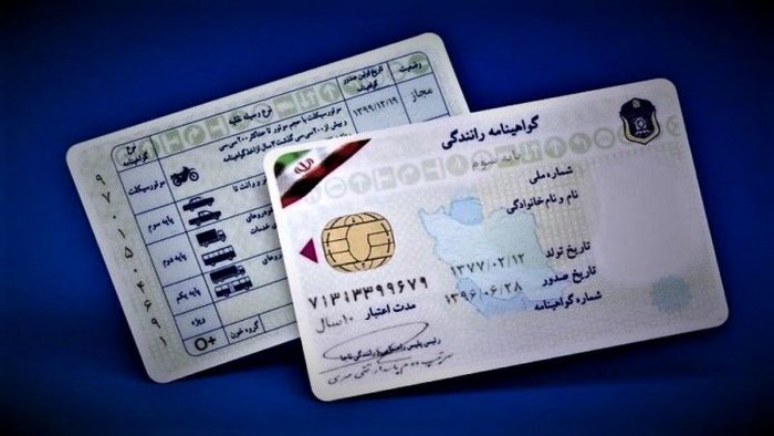 برای اخذ گواهینامه رانندگی باید سلامت روان داشته باشید برای اخذ گواهینامه رانندگی باید سلامت روان داشته باشید