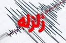 دریای خزر لرزید