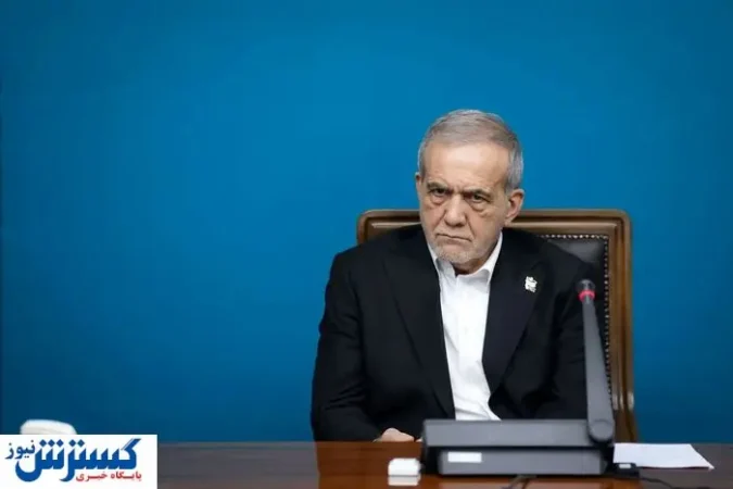 دولت پزشکیان قانون بیش از ۱۲۰ کشور جهان را اجرا میکند دولت پزشکیان قانون بیش از ۱۲۰ کشور جهان را اجرا میکند