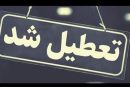 یزد هم چهارشنبه یکم مردادماه تعطیل شد