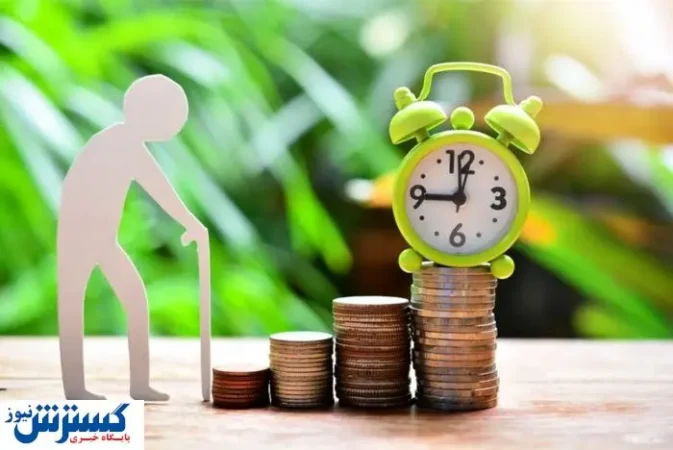تغییرات بزرگ در قوانین بازنشستگی؛ شرط جدید سابقه بیمه چیست؟ تغییرات بزرگ در قوانین بازنشستگی؛ شرط جدید سابقه بیمه چیست؟