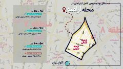 حداقل رهن و اجاره خانه در محله ارامنه چقدر شد؟