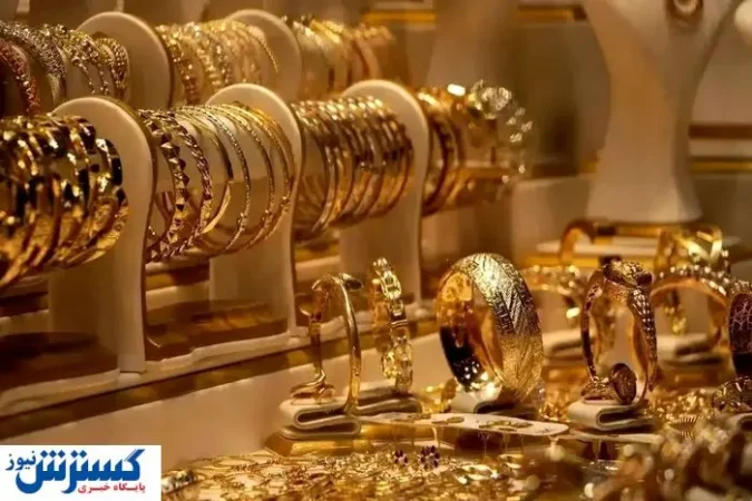 قیمت طلا انفجاری شد (جمعه ۳۱ مرداد ۱۴۰۴ ) قیمت طلا انفجاری شد (جمعه ۳۱ مرداد ۱۴۰۴ )
