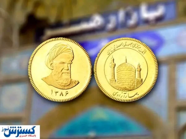 نیمسکه به ۴۵ میلیون تومان رسید | سکه طرح جدید ۸۴.۳ میلیون، طلا همچنان صعودی نیمسکه به ۴۵ میلیون تومان رسید | سکه طرح جدید ۸۴.۳ میلیون، طلا همچنان صعودی