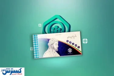 همکاری ویژه مجلس و تامین اجتماعی برای نجات بازنشستگان قطعی شد